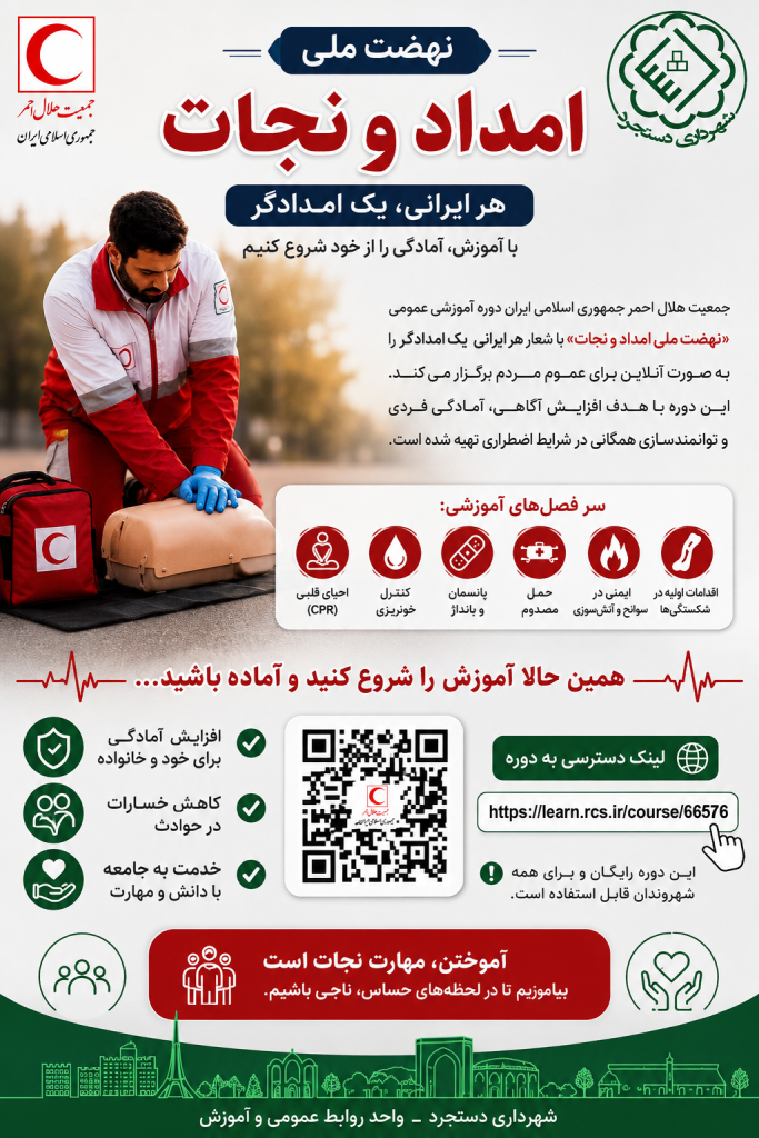 📢 اطلاعیه آموزشی